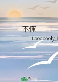 不会就学的名言是 不会就学的名言是