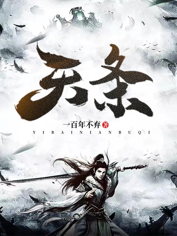 天条与天规 天条与天规