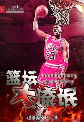 从今天起是球王 从今天起是球王