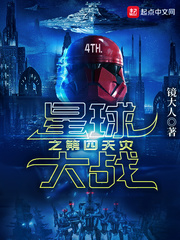 帝国从第四天灾开始 帝国从第四天灾开始