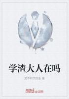 今世猛男陈六合沈清舞 今世猛男陈六合沈清舞