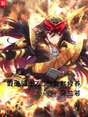 假面骑士ZIO的自我修养 假面骑士ZIO的自我修养