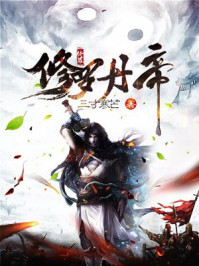 修罗丹帝王腾 修罗丹帝王腾