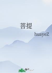 菩提路118号
