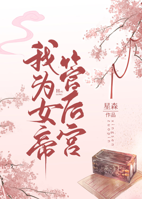 有没有女帝后宫橙光游戏