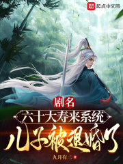 六十大寿来系统,儿子被退婚了! 六十大寿来系统,儿子被退婚了!