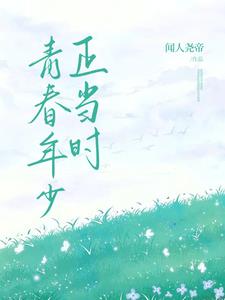 学霸和学渣的校园日常 学霸和学渣的校园日常