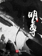明尊 明尊
