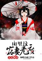 丑女种田:山里汉宠妻无度杨若晴骆风棠 丑女种田:山里汉宠妻无度杨若晴骆风棠