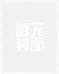 咸鱼幼崽改拿团宠剧本笔趣阁 咸鱼幼崽改拿团宠剧本笔趣阁