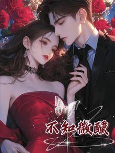 不知微醺 不知微醺