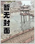 剑走偏锋的大明 剑走偏锋的大明