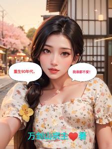 重生不是为了还债,感情债! 重生不是为了还债,感情债!