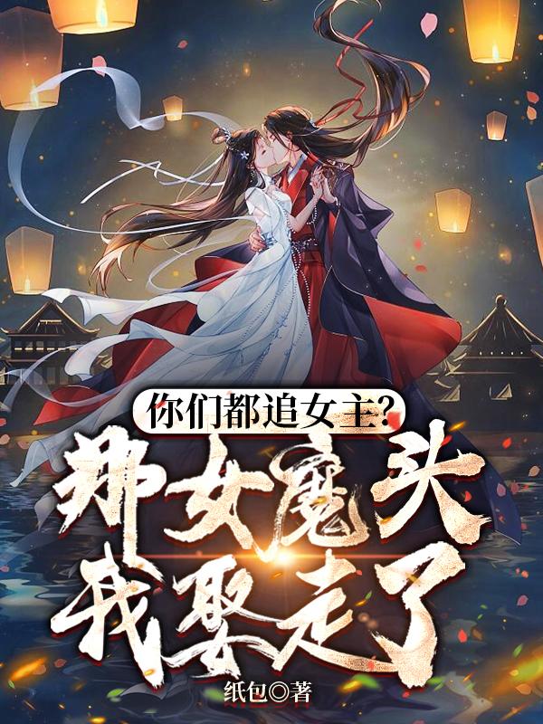 纯爱战士出手:女魔头乖乖在怀撒娇沈亦安叶漓烟 纯爱战士出手:女魔头乖乖在怀撒娇沈亦安叶漓烟