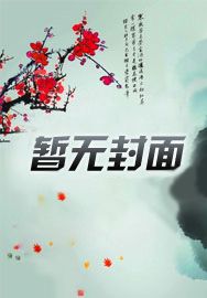 穿越异世,我靠种田成为主控之手 穿越异世,我靠种田成为主控之手