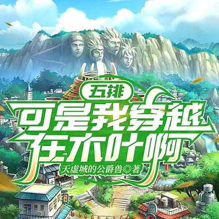 火影:这就是木叶忍族的含金量 火影:这就是木叶忍族的含金量