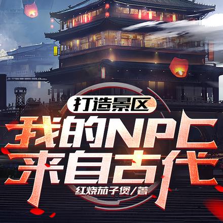 景区工资三百块,古人干的很痛快 景区工资三百块,古人干的很痛快