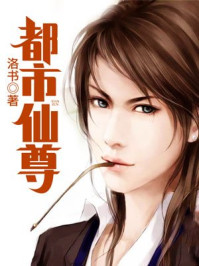 重生之都市仙尊洛尘张小曼 重生之都市仙尊洛尘张小曼