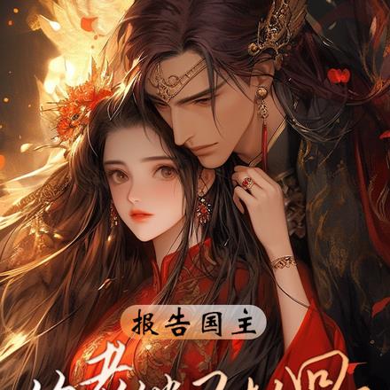 看完前世,公务员男友变上古烛龙 看完前世,公务员男友变上古烛龙