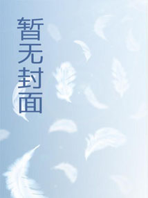 最好的重生 最好的重生
