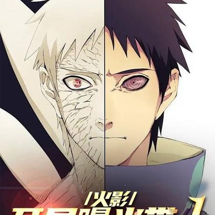 开局曝光带土:戎马一生,只为琳 开局曝光带土:戎马一生,只为琳
