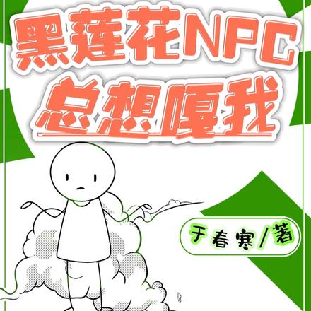 颠公颠婆在副本游戏里杀穿了 颠公颠婆在副本游戏里杀穿了