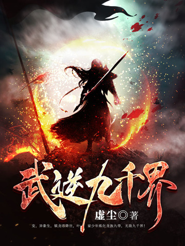 九转御龙诀 九转御龙诀