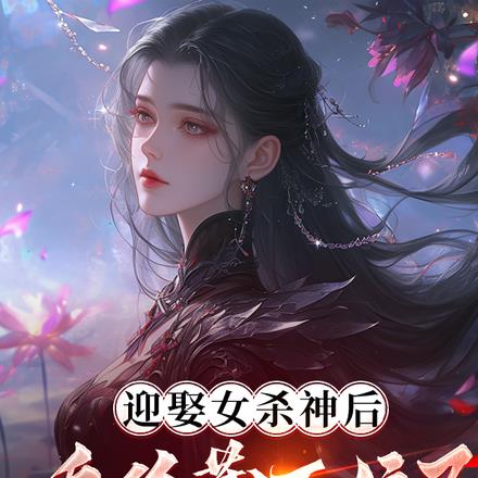 京中蛰伏十五载,世人唤我夜天子 京中蛰伏十五载,世人唤我夜天子