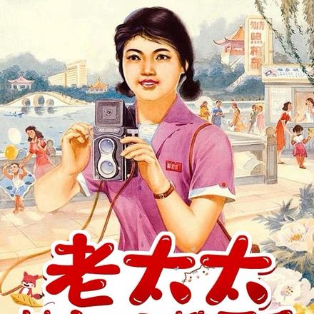 老太太被亲儿子饿死后重生七零 老太太被亲儿子饿死后重生七零