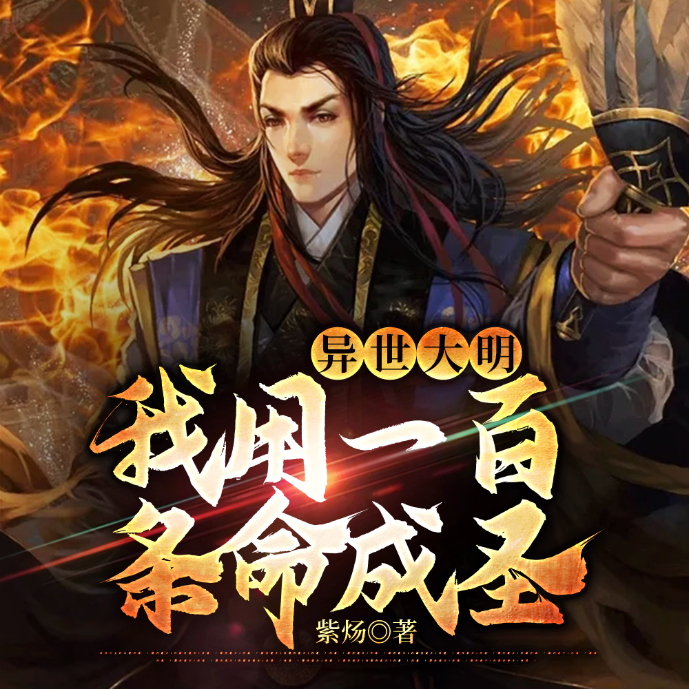 为了不被诛九族,我只能主动送 为了不被诛九族,我只能主动送