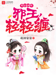 狐妃萌萌哒 狐妃萌萌哒