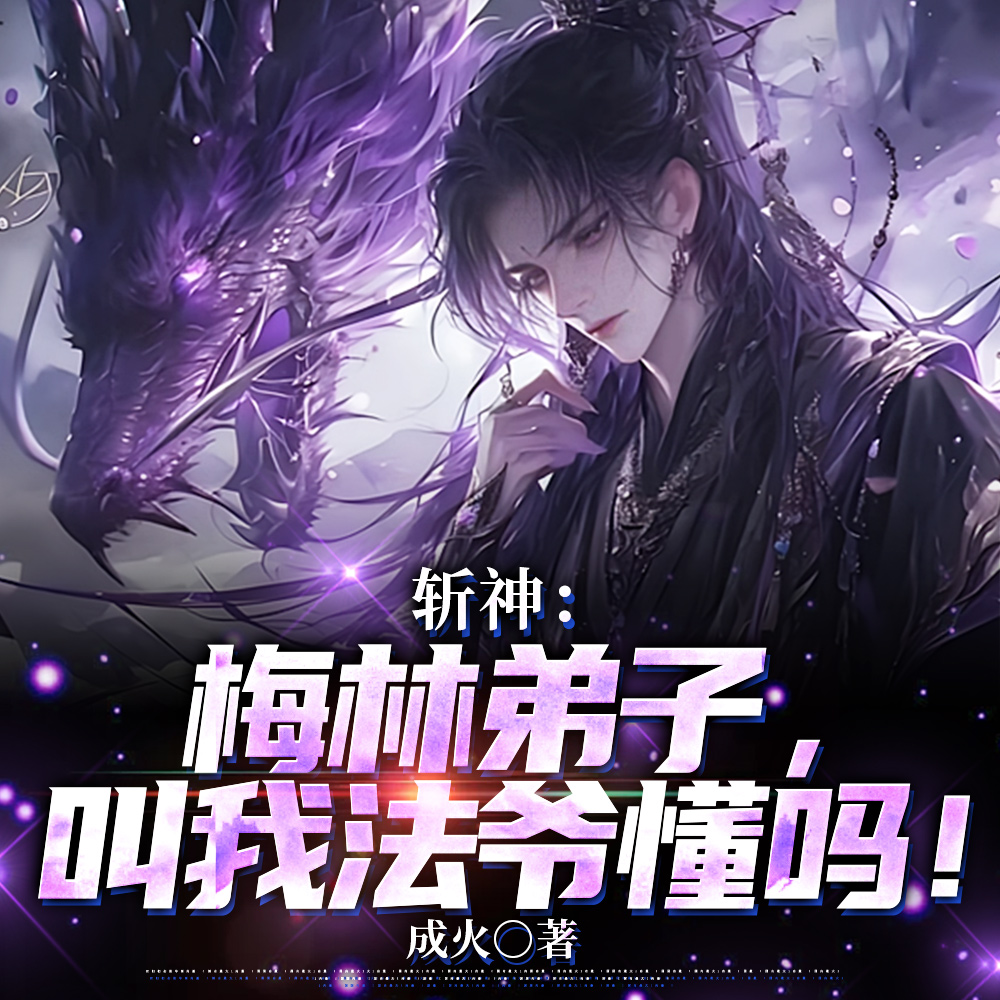 斩神:都追红缨?那纪念我抱走了 斩神:都追红缨?那纪念我抱走了