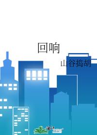 回响渊底的安魂曲怎么触发 回响渊底的安魂曲怎么触发