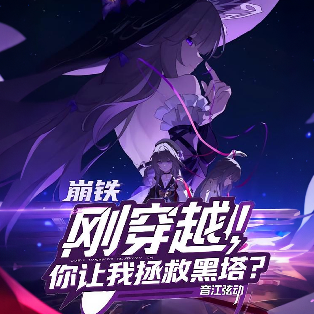 崩铁:你一令使,拿IX当忆灵扔 崩铁:你一令使,拿IX当忆灵扔