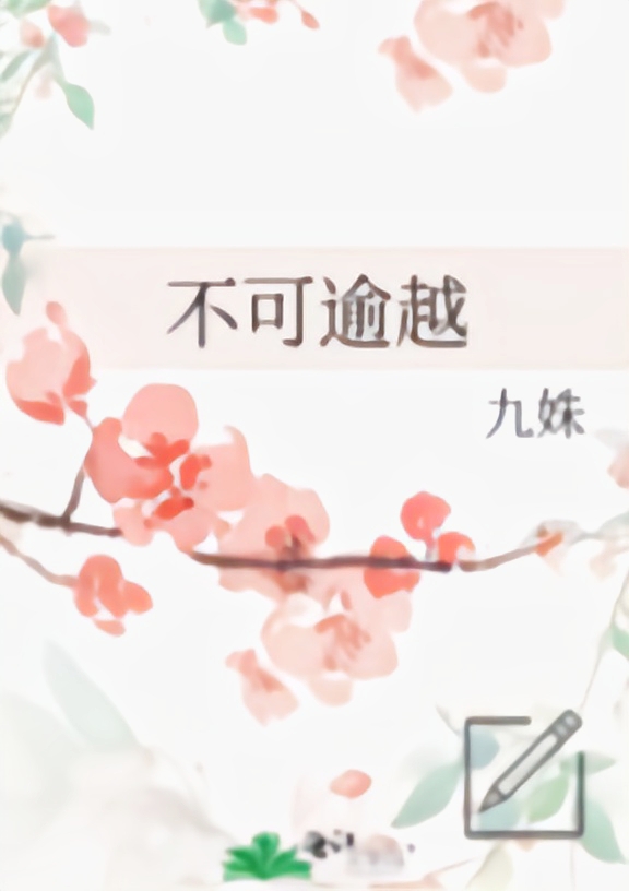 不可逾越的红花在哪玩 不可逾越的红花在哪玩