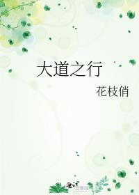 大道之行壮阔无垠是什么意思 大道之行壮阔无垠是什么意思